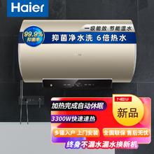 百亿补贴：Haier 海尔 B1系列 储水式电热水器