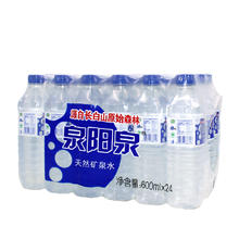 泉阳泉 长白山天然矿泉水 600ml*24瓶 需买两件