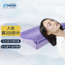 Aisleep 睡眠博士 可水洗枕头无压TPE枕头 颈椎枕 非乳胶枕果胶枕
