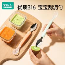 百亿补贴：LUSN 如山 316不锈钢刮泥勺婴儿辅食勺果泥勺子宝宝吃水果挖泥辅食工具