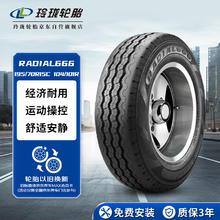LINGLONG TIRE 玲珑轮胎 轮胎 195/70R15 (C/LT) 104/101R R666 10PR