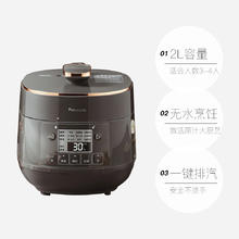 Panasonic 松下 SR-PB201智能迷你2L电压力锅电饭锅可拆洗内外盖