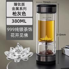 茶之恋 臻钛版999纯银茶水分离泡茶杯男女便携双层高档玻璃车载礼品水杯 臻钛版-枪灰色360ml