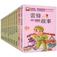 《小学生必读课外读物》彩图注音版（任选一本）券后5.1元包邮
