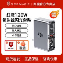 百亿补贴：nubia 努比亚 120W三口氮化镓GaN2Pro直插充电器透明版+66w一拖三数据线