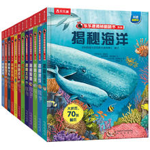 京东PLUS：《乐乐趣揭秘翻翻书》（1+2+3合辑共12册）