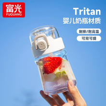 限移动端、京东百亿补贴：富光 塑料吸管杯 400ml