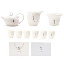午间 德化白玉瓷功夫茶具套装家用客厅陶瓷薄胎盖碗茶壶茶杯泡茶器整套 禅语 羊脂白玉_茶壶10入（礼盒装）