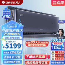 GREE 格力 大1匹 京淳 新一级能效 KFR-26GW/NhCf1BGj