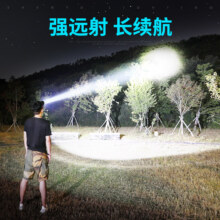 神鱼 充电式LED强光头灯