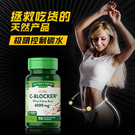 美国进口，Nature's Truth自然之珍 白芸豆阻断剂 90粒*2瓶