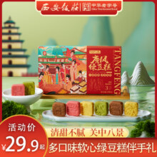 中华老字号，西安饭庄 唐风绿豆糕 200g/盒