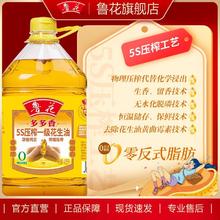 luhua 鲁花 5S压榨一级花生油4.28L 食用油粮油官方直营桶装家用