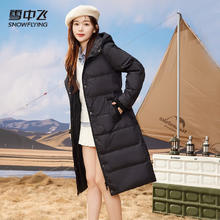 雪中飞 新款收腰系带羽绒服女过膝保暖时尚百搭外套 黑色 S/155 (90-105斤)