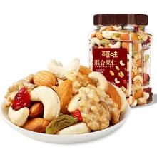 百补16.9 百草味每日坚果500g