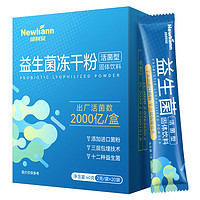 Newliann 纽利安 益生菌冻干粉2g*20条