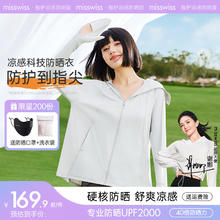 MissWiss 谢娜同款防晒衣女 银河灰-指护款（口罩+洗衣袋） L (适合120-140斤)