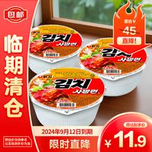 NONGSHIM 农心 泡菜小碗面86g*3碗
