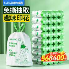 汉世刘家 家用垃圾袋手提式抽绳加厚款厨房印花免撕拉收袋自动收口大塑料袋