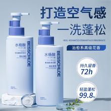 百亿补贴：BESSCHIOE 芭思蔻 水杨酸洗发水 控油蓬松去屑无硅油洗头膏 500ml