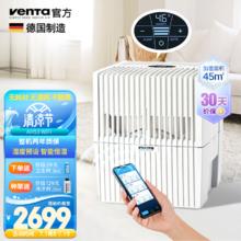 venTa 空气净化加湿器AH530花粉清洗机客厅大容量孕妇婴儿静音净化器恒湿空调房落地冷蒸发式WiFi文塔