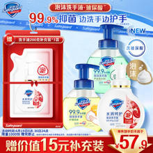Safeguard 舒肤佳 抑菌泡沫洗手液3瓶装 300g(红石榴+芦荟+ 柠檬) 健康抑菌99.9%