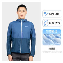 DECATHLON 迪卡侬 HELIUM 500 男子防晒衣 8542724