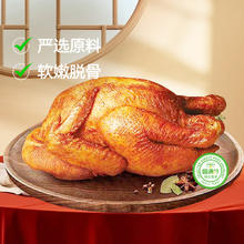 88VIP会员：喵满分 德州五香扒鸡整只500g*2（折11.2元/只）