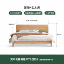 源氏木语实木床日式橡木卧室斜靠床简约原木双人床家用家具大床 (低铺)单床1.5*2m