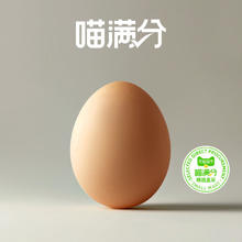 88VIP会员：喵满分 可生食无菌鸡蛋20枚1200g
