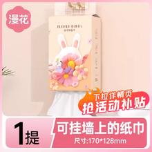 漫花悬挂式抽纸巾家用实惠装厕所卫生纸MS学生宿舍餐巾纸擦手纸
