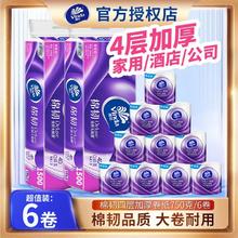 百亿补贴：Vinda 维达 棉韧奢柔卷筒纸有芯大卷卷纸柔软4层节整箱家用卫生纸厕纸 2卷