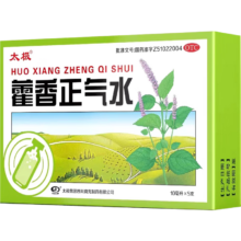 太极 藿香正气水 10ml*5支