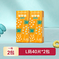 BoBDoG 巴布豆 菠萝系列 纸尿裤 L40*2包/XL38*2包
