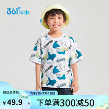 361° 童装 男小童短袖24夏季3-6岁透气柔软运动短T恤 白110
