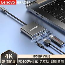 百亿补贴：Lenovo 联想 异能者typec拓展坞hdmi转换器扩展坞usb扩展器手机电脑通用