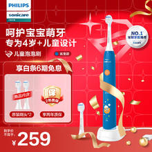 PHILIPS 飞利浦 儿童电动牙刷 HX2432/01 泡泡刷 蓝色