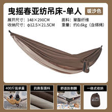 京东PLUS：牧高笛 MOBIGARDEN 户外露营吊床 NX22681001
