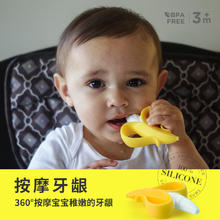 Nuby 努比 宝宝牙胶