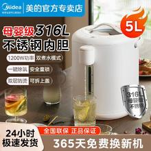 百亿补贴：Midea 美的 新款美的电热水瓶5L一体家用全自动恒温电热水壶316L母婴用烧水壶