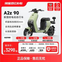 Ninebot 九号 电动A2z 90新国标锂电智能电动车 到门店选颜色