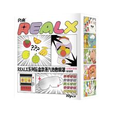 14.8拍2件 闪亮官旗蒸汽眼罩10片*2盒