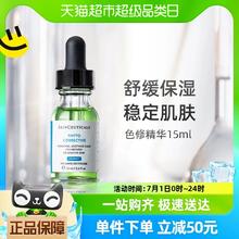 SKINCEUTICALS 修丽可 植萃舒缓亮妍色修 15ml
