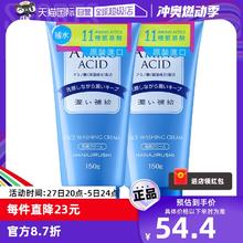 【自营】花印洗面奶女男保湿深层清洁含氨基酸洁面乳正品进口泡沫