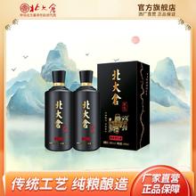 北大仓 匠心1914 酱香型白酒 53度 国标优级酒 500ML*2瓶