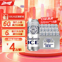 Budweiser 百威 冰点清爽 小麦啤酒 500mL 18罐 整箱装