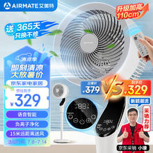 AIRMATE 艾美特 FA23-SRDI151 循环扇