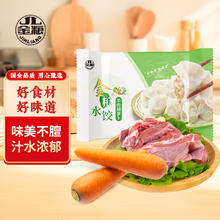 金粮羊肉胡萝卜水饺 国企品牌速冻生鲜 煎饺锅贴面食 1袋（20只） 400g/袋