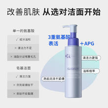 Dr.Alva 瑷尔博士 氨基酸洗面奶2.0 120ml*2（赠 洁颜蜜30ml*2+棉柔巾）