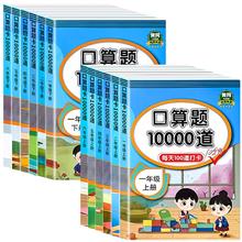 签到24新版/多版本 小学口算题10000道